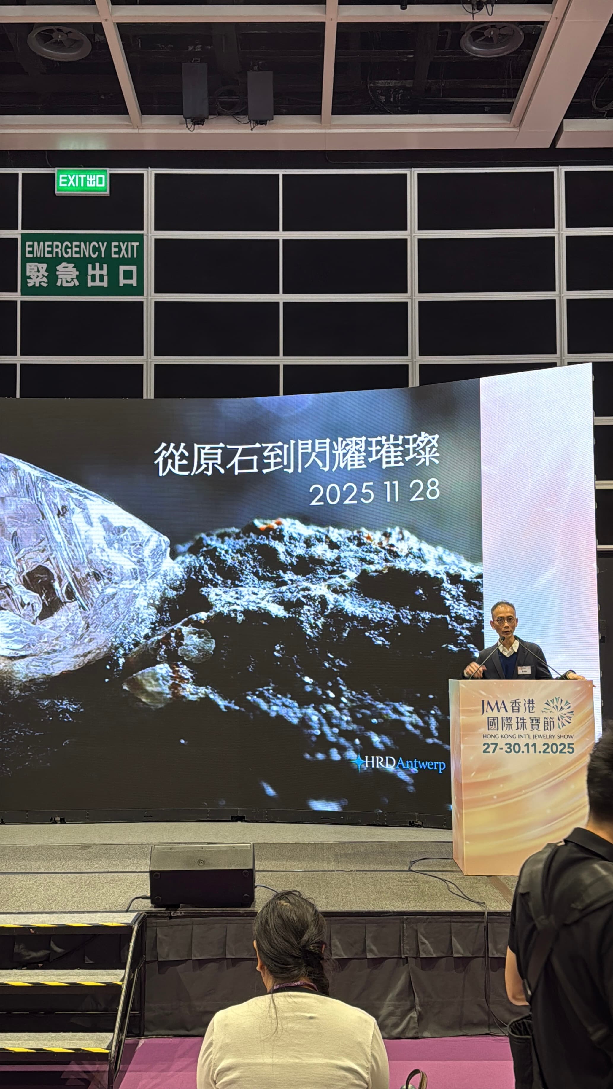 PAGI speaks at the HKJMA Show 2025